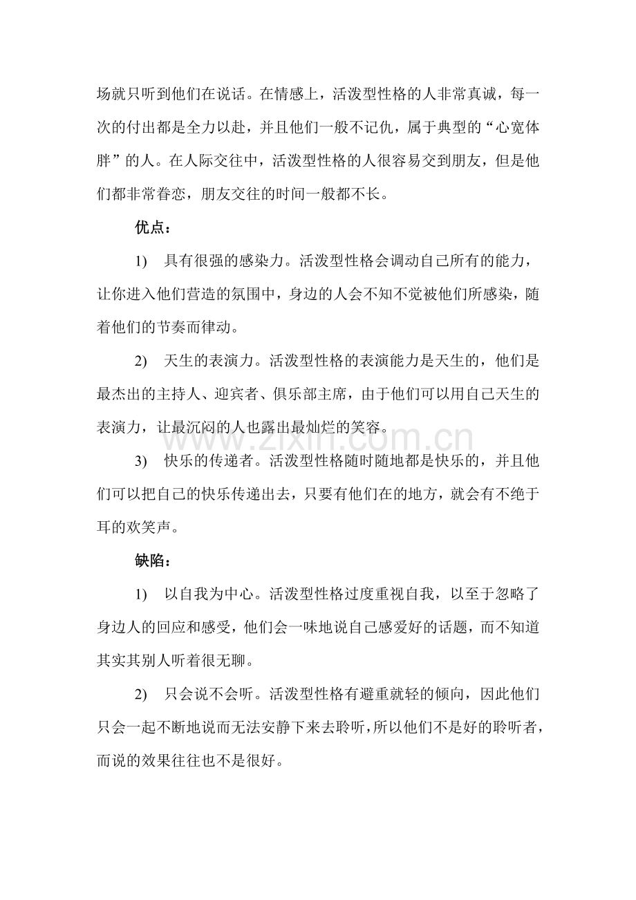 CMSP测评标准专业资料.doc_第2页