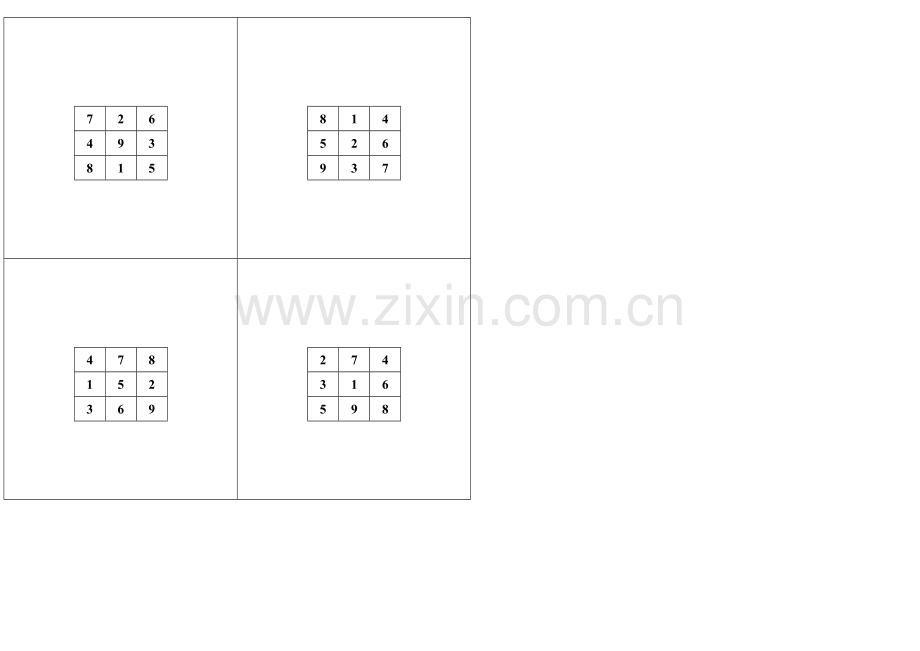 乘至乘舒尔特表格快速阅读训练表格.doc_第3页