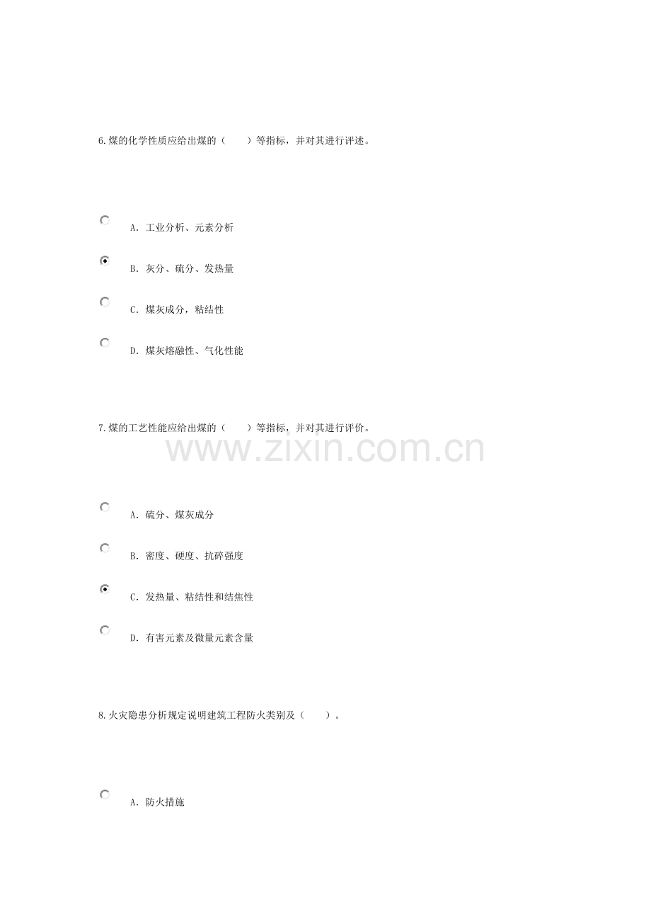 煤炭工业选煤厂工程建设项目可行性研究报告编制标准.doc_第3页