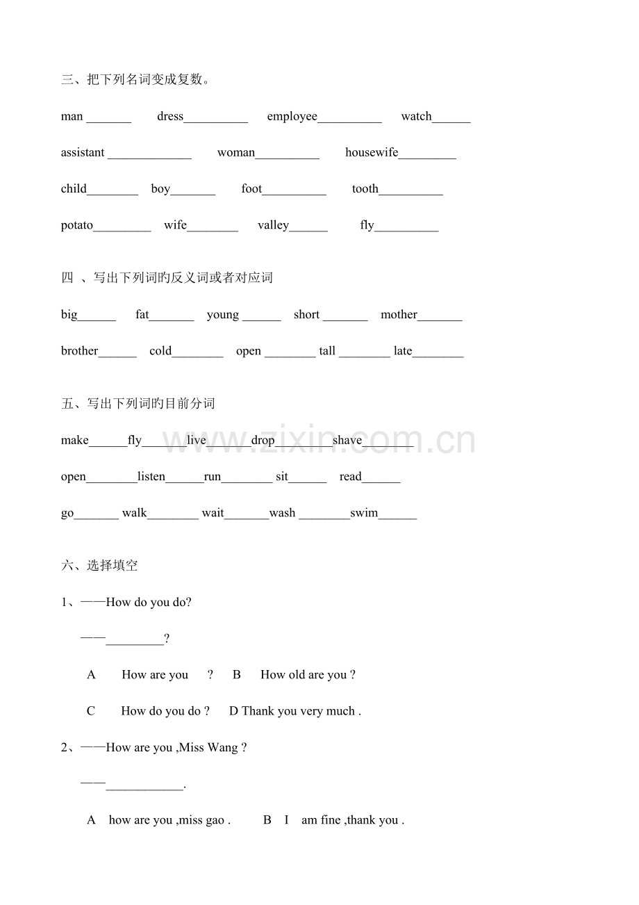 2023年新概念英语第一册课测试题材料.doc_第2页