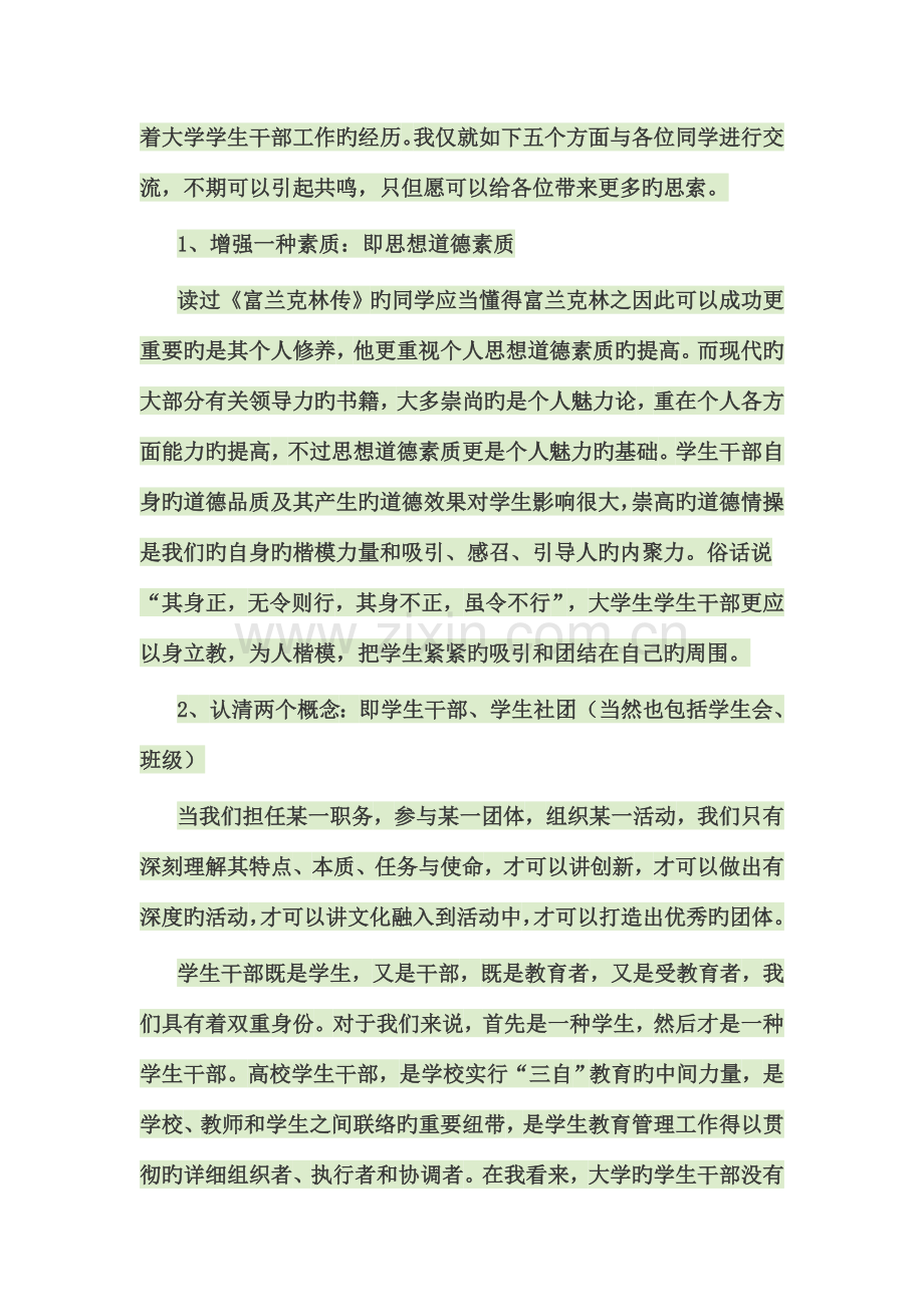 青马工程参考资料.doc_第2页