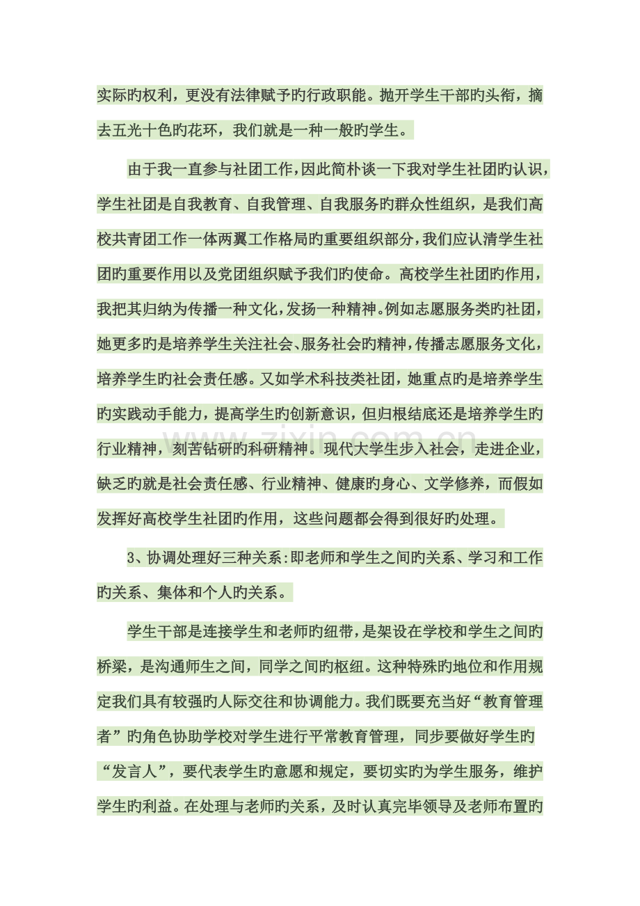 青马工程参考资料.doc_第3页