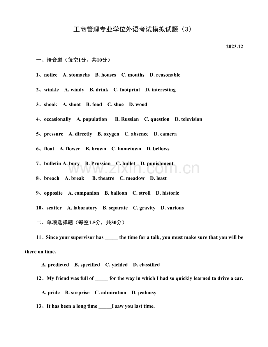 2023年上海电大工商学位英语复习资料6.doc_第1页