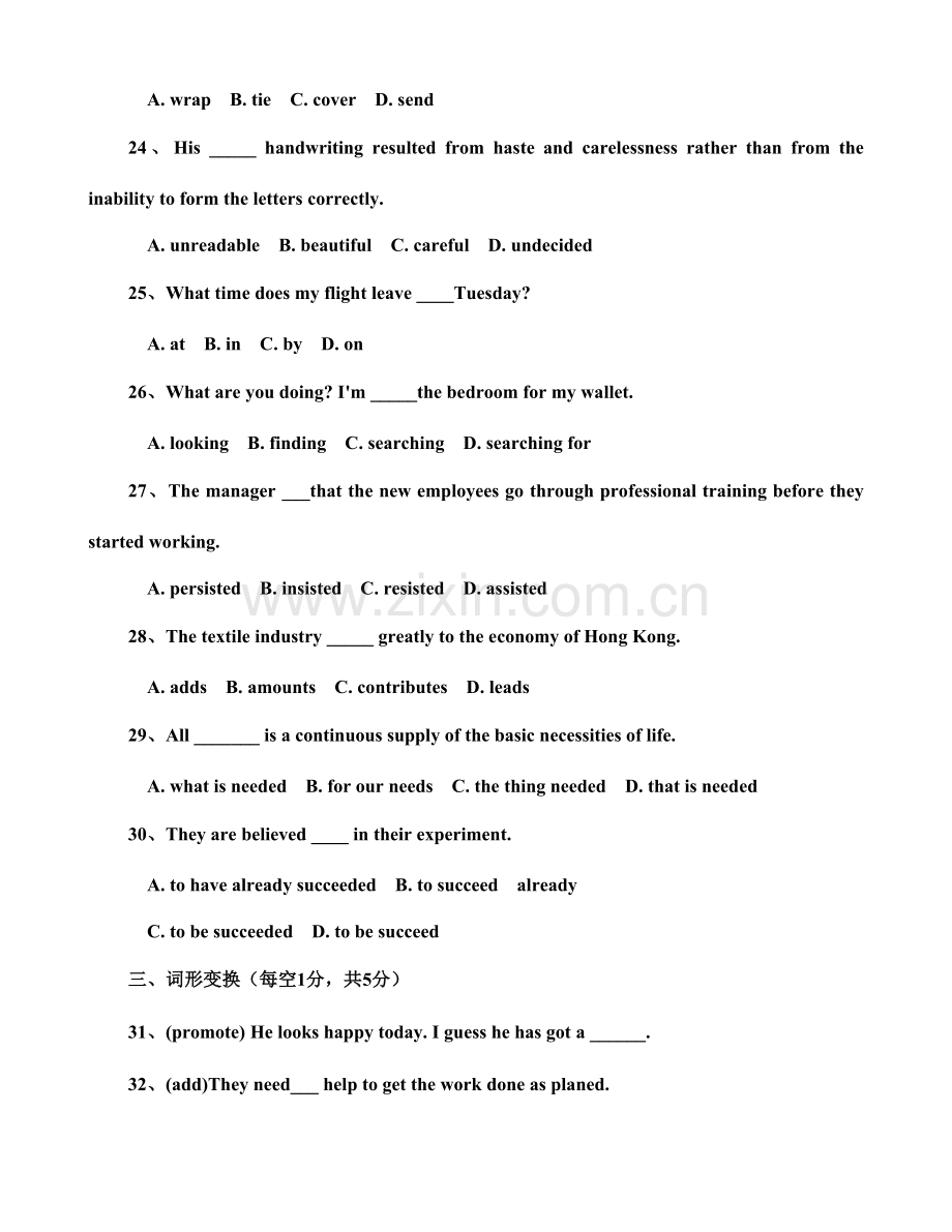 2023年上海电大工商学位英语复习资料6.doc_第3页