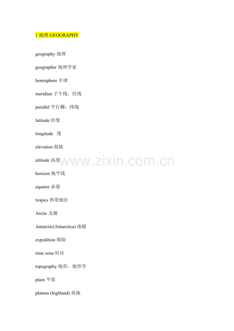 2023年新托福听力学术讲座背景词汇.doc_第1页