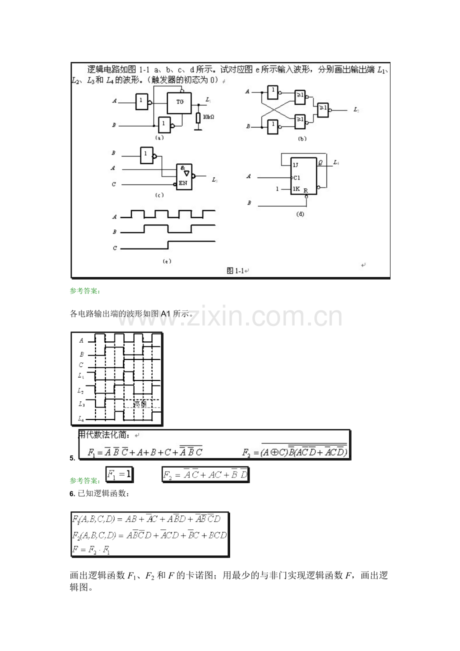 西南交大网络教育学院数字电子技术A.doc_第2页