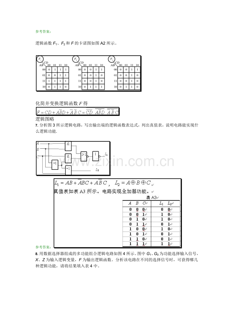 西南交大网络教育学院数字电子技术A.doc_第3页