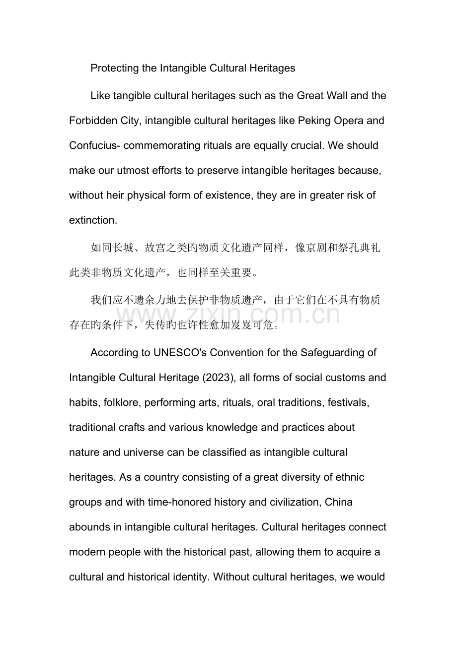 2023年考博英语作文预测范文合集.docx_第3页