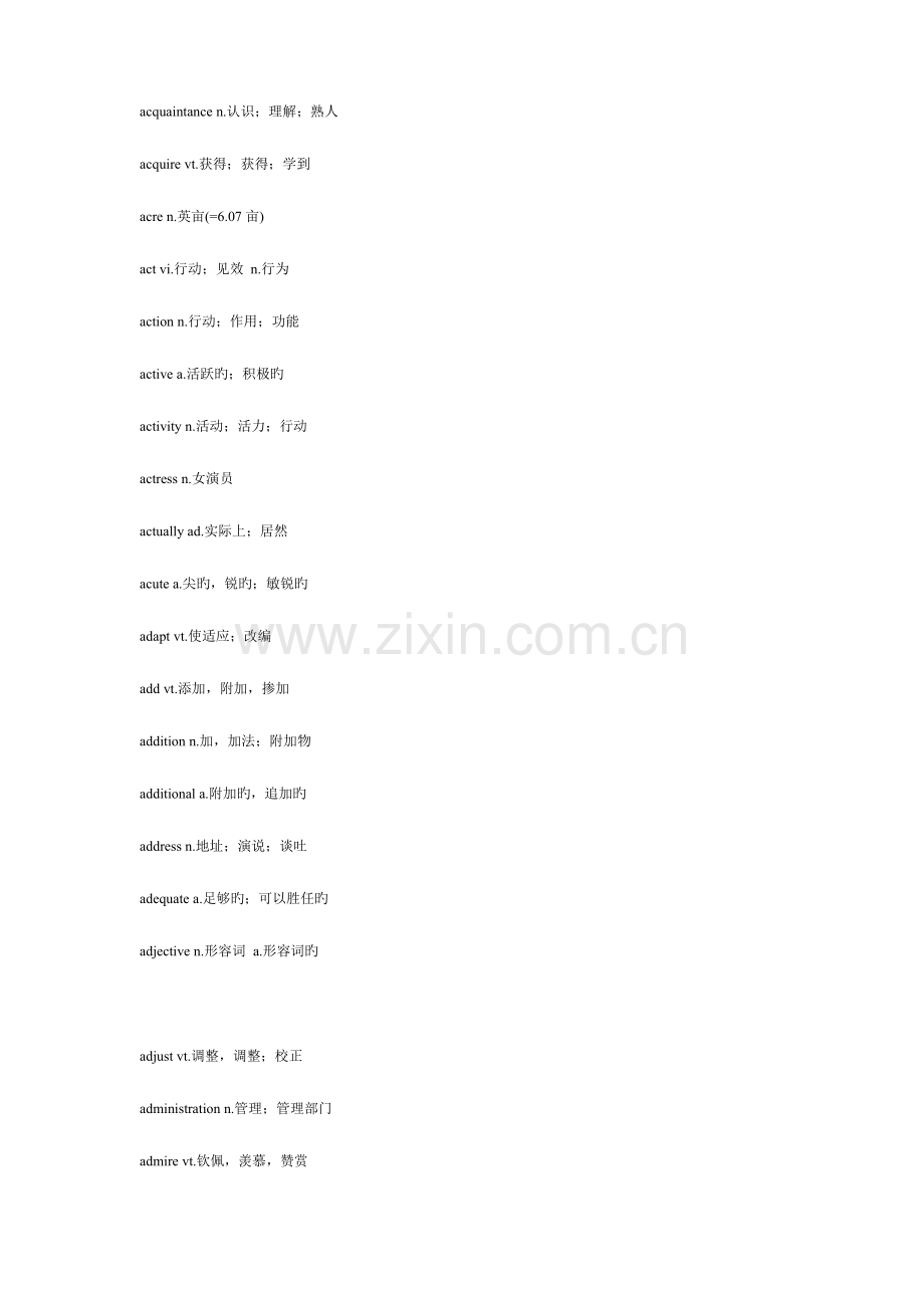 2023年大学英语四级词汇大全.doc_第3页