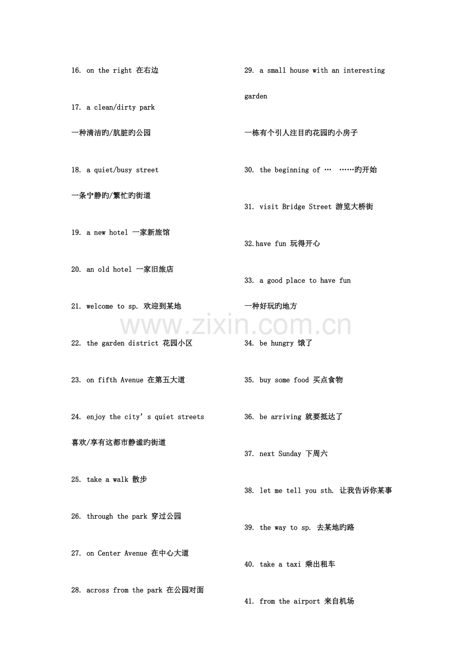 2023年新目标七年级英语地理知识点复习.doc_第3页