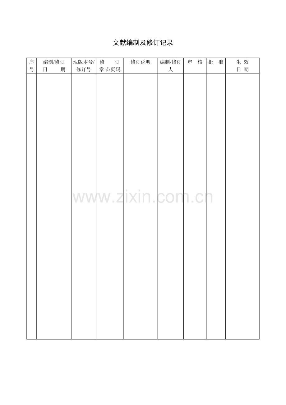 乳制品企业操作性前提方案.doc_第3页