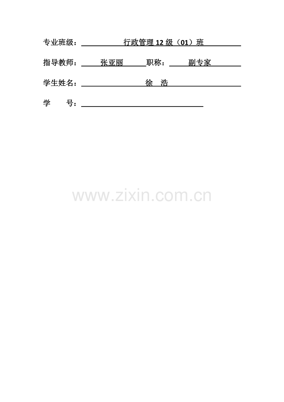 EPC总包模式工程项目的风险管理.docx_第2页