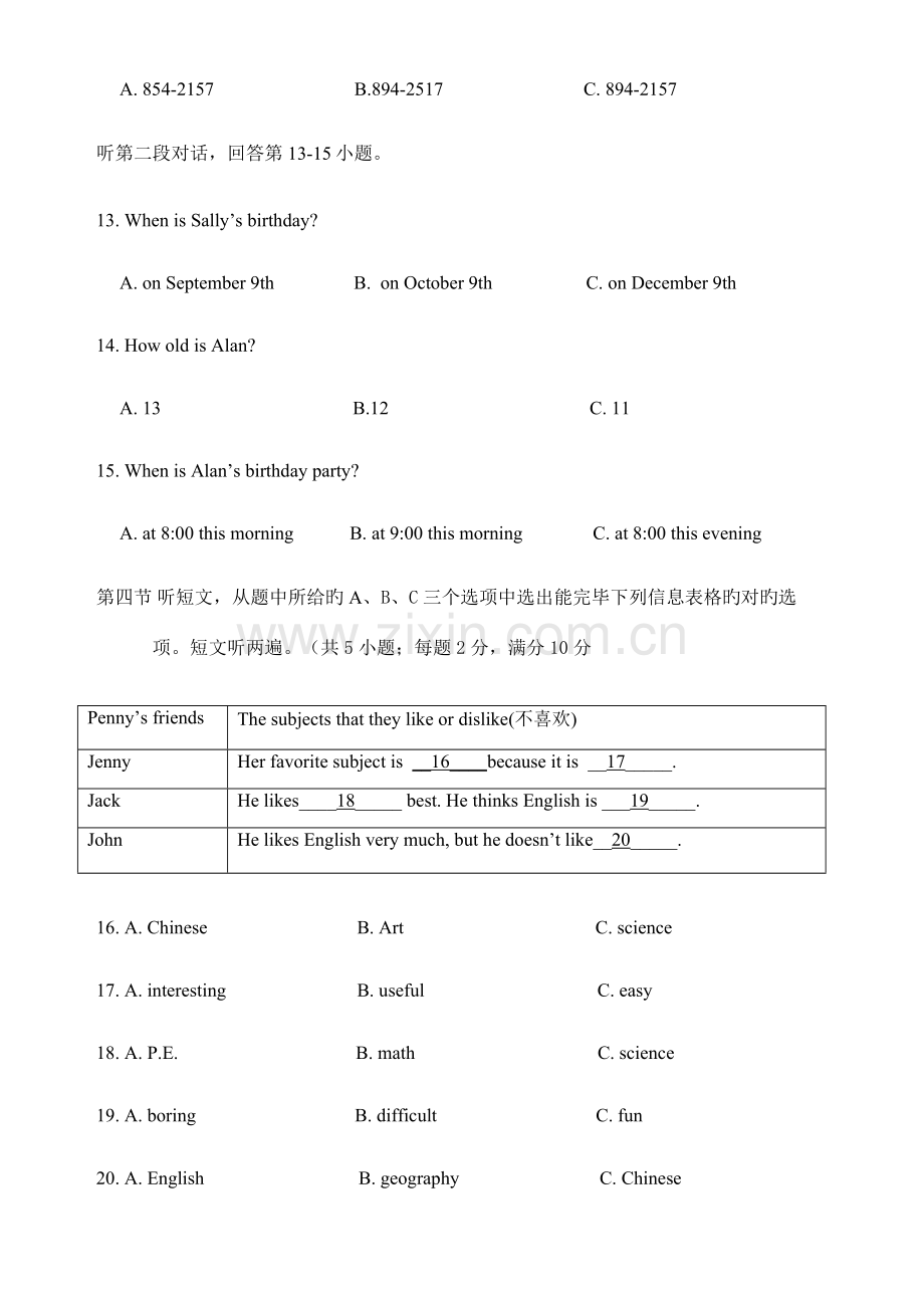 2023年初一英语竞赛试题.docx_第3页