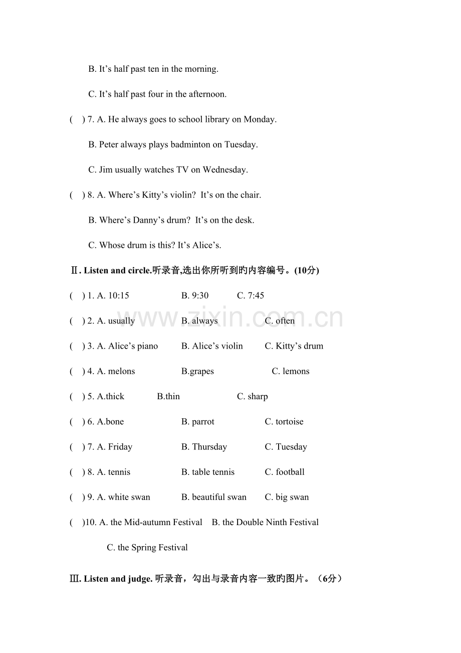 2023年四级英语试题目.doc_第2页