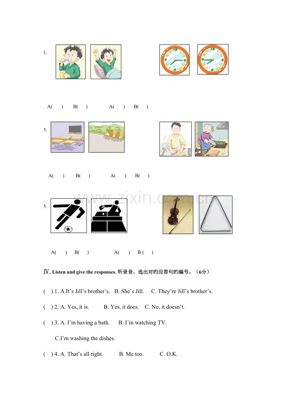 2023年四级英语试题目.doc_第3页