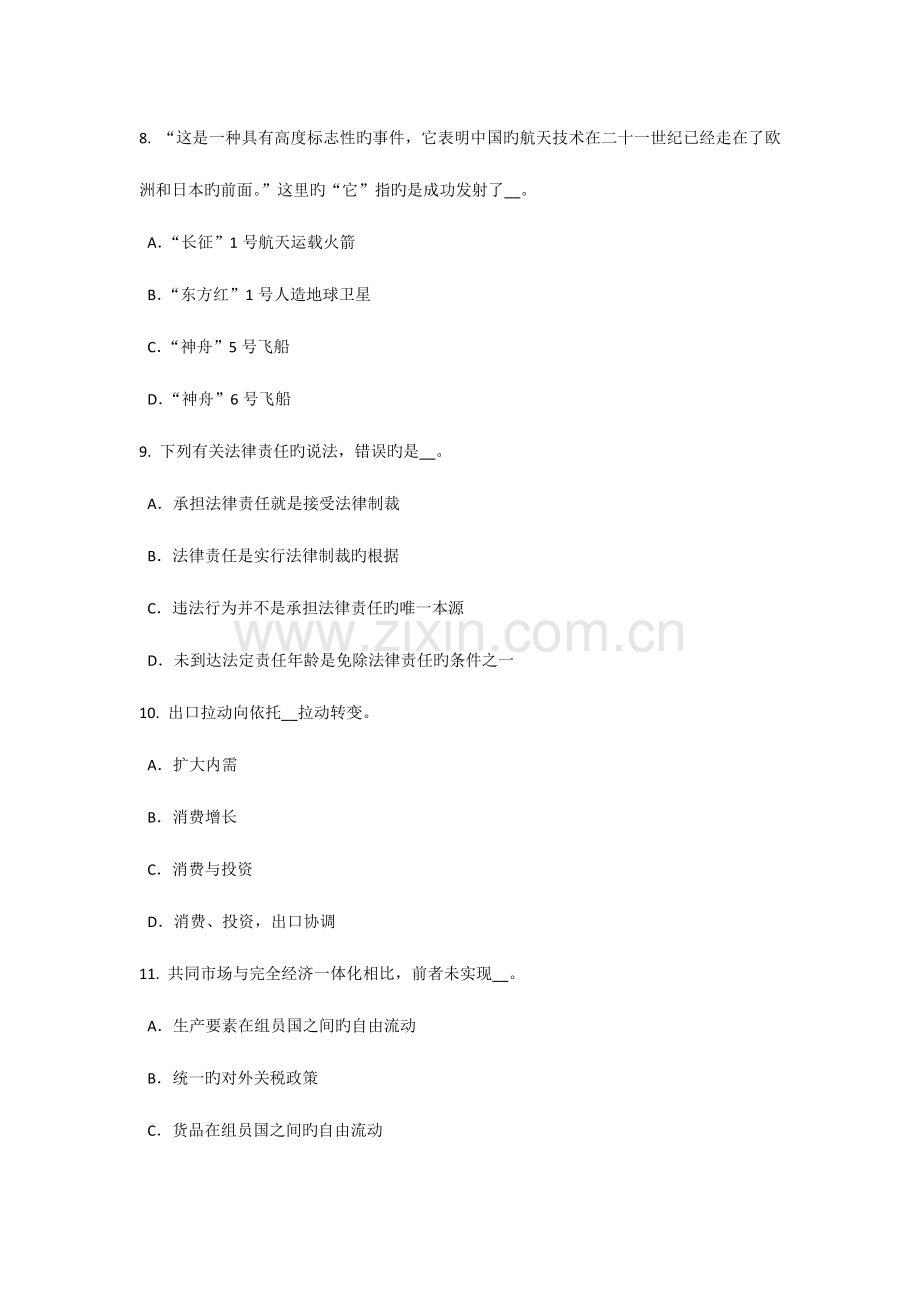 2023年河南省农村信用社招聘面试礼仪微笑篇试题.doc_第3页