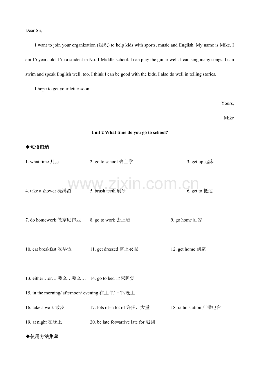 2023年人教版七年级下册英语各单元知识点大归纳.doc_第2页