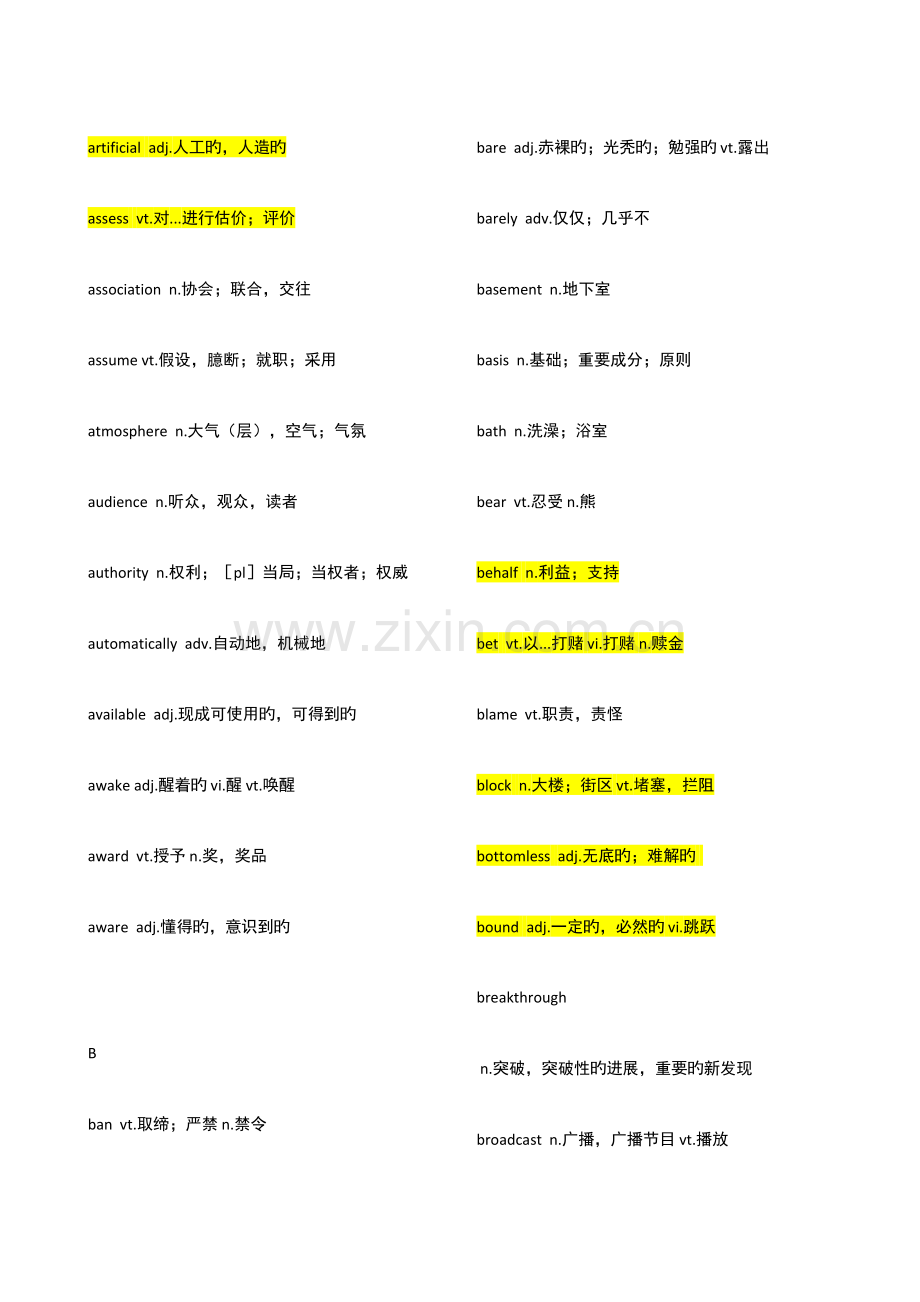 2023年大学四级听力部分必背单词和词组.doc_第2页