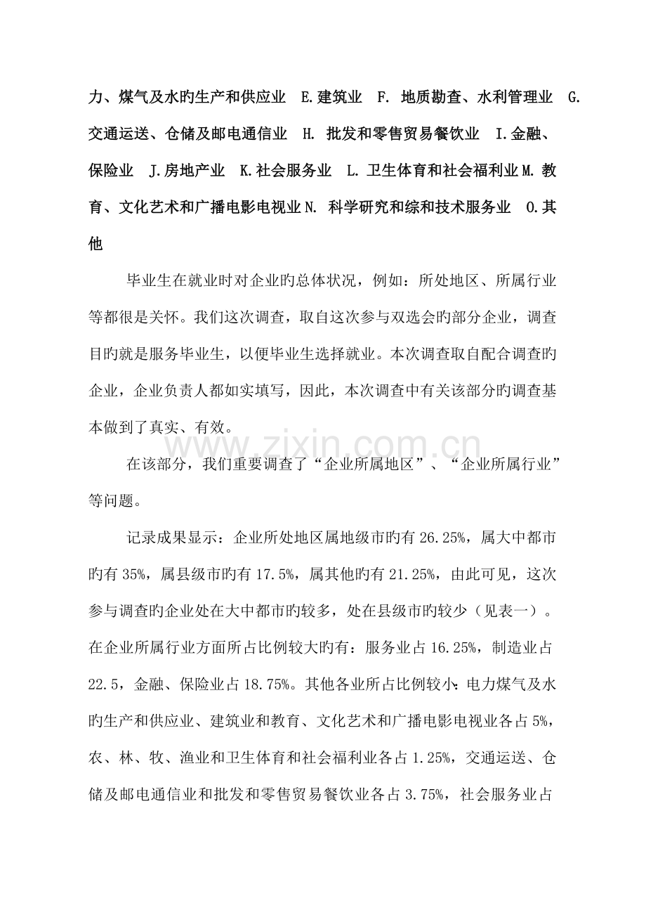 2023年江苏开放大学计算机应用基础形考第二次作业答案.doc_第3页