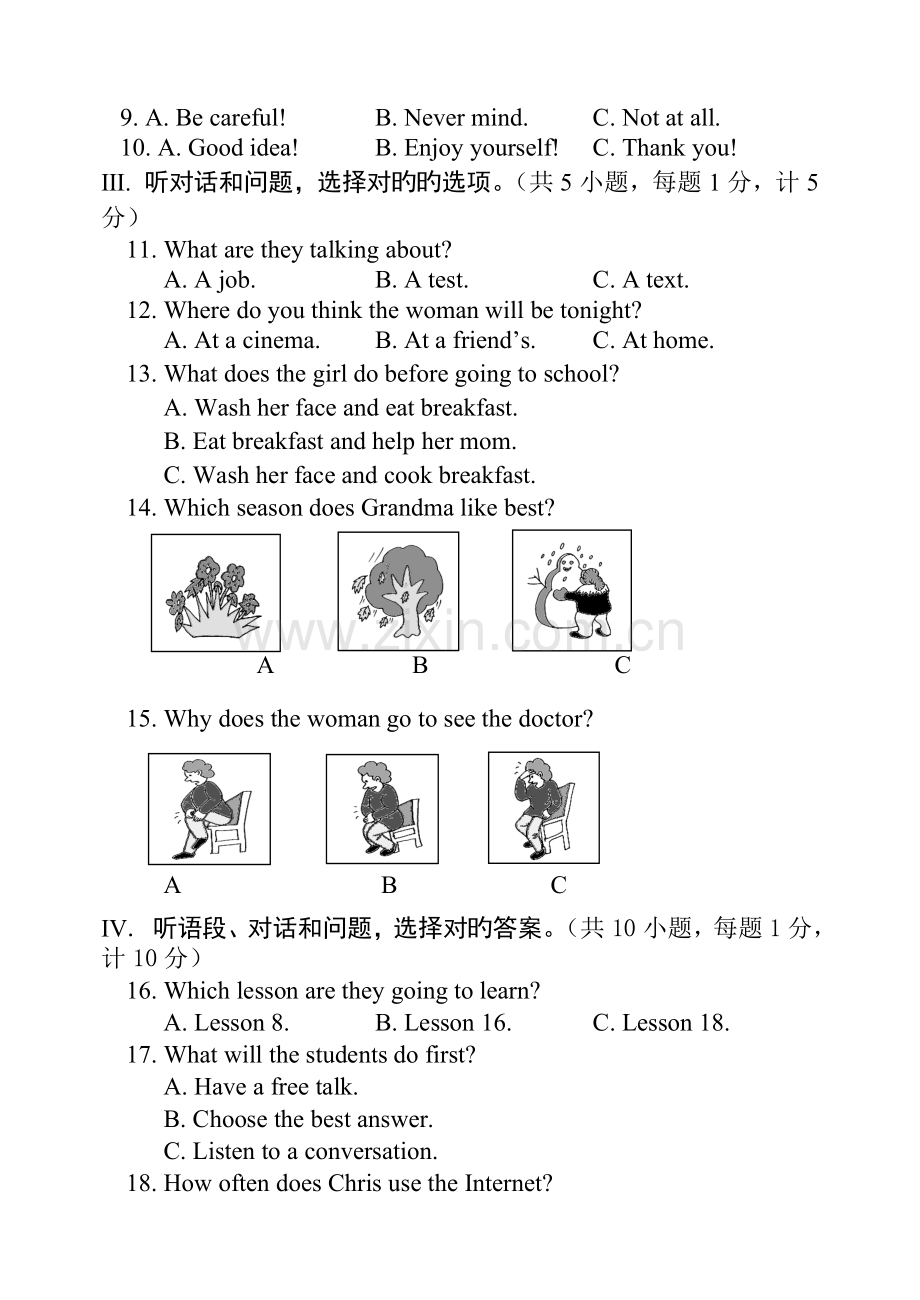 河北省中考英语试题答案.doc_第2页