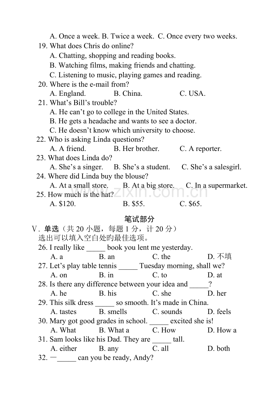 河北省中考英语试题答案.doc_第3页