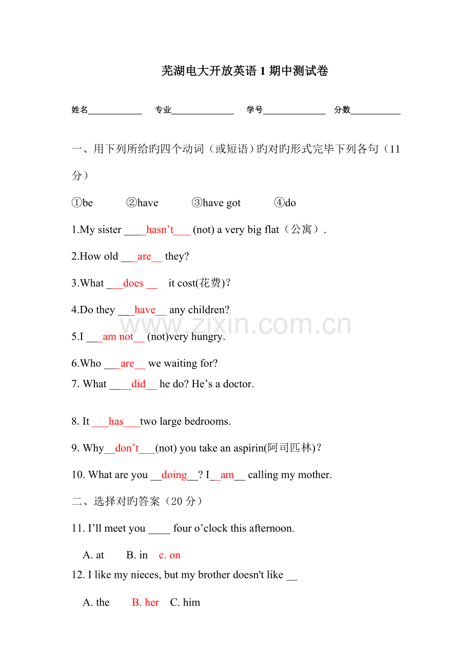 2023年芜湖电大开放英语期中测试卷.doc_第1页