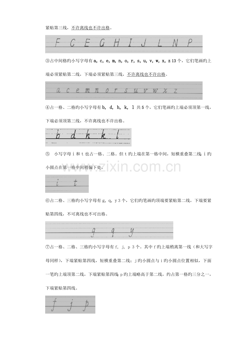 2023年七年级英语上册各单元知识点汇总.doc_第2页