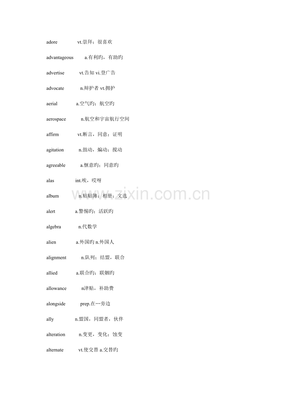 2023年英语六级词汇总表葵花宝典.doc_第2页