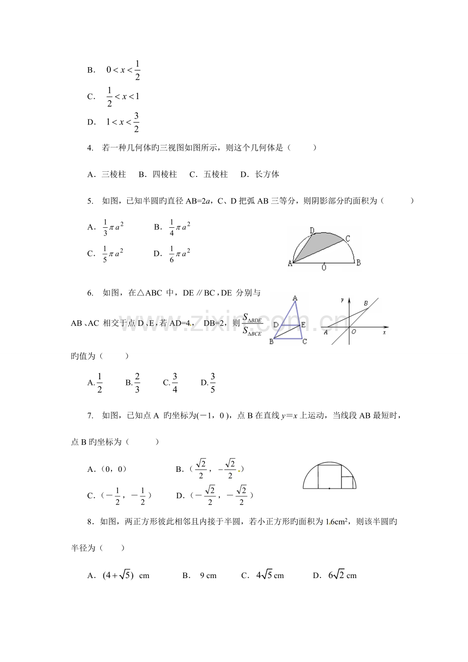 2023年山东省泰安市初中学业水平考试冲刺模拟数学试题.doc_第2页