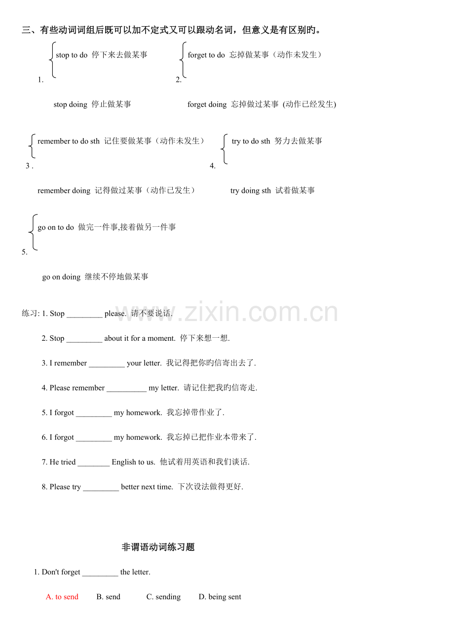 2023年小升初非谓语动词教案.doc_第3页