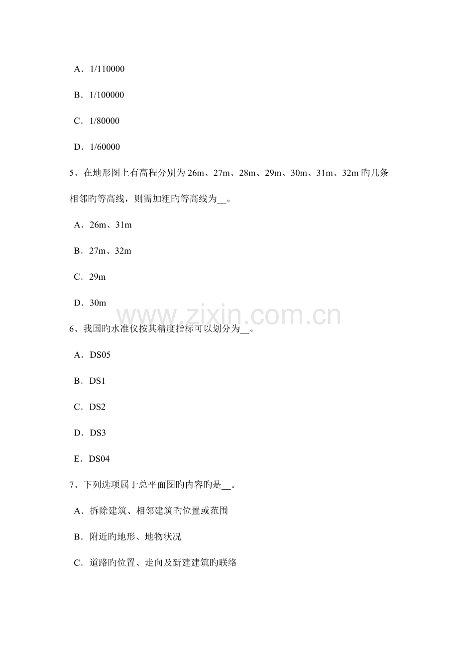 2023年上半年台湾省工程测量员初级理论考试题.docx_第2页