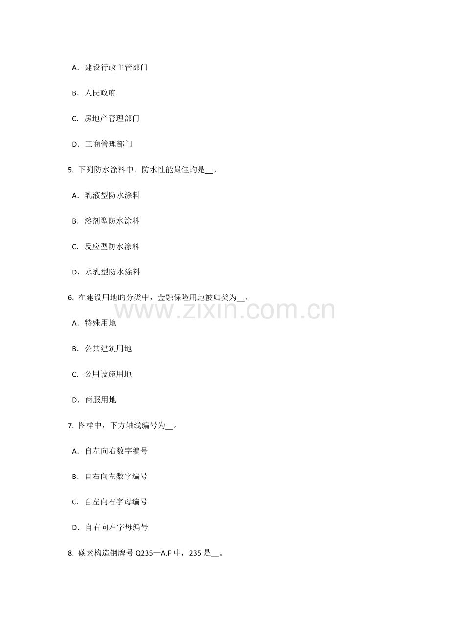 2023年新疆资产评估师资产评估版权的价值影响因素试题.doc_第2页