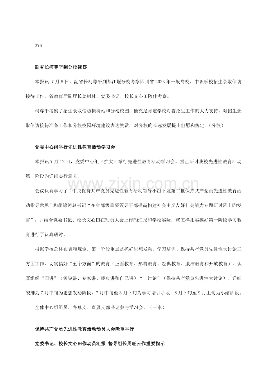 刘国良纸媒转型与全媒体流程再造.doc_第1页