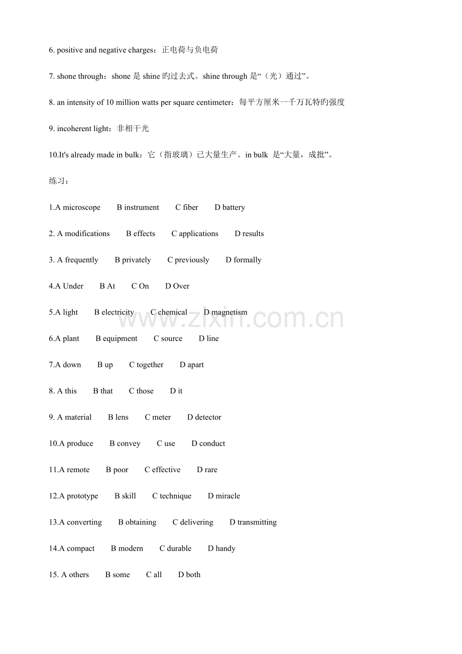 2023年全国职称英语考试试题.doc_第3页