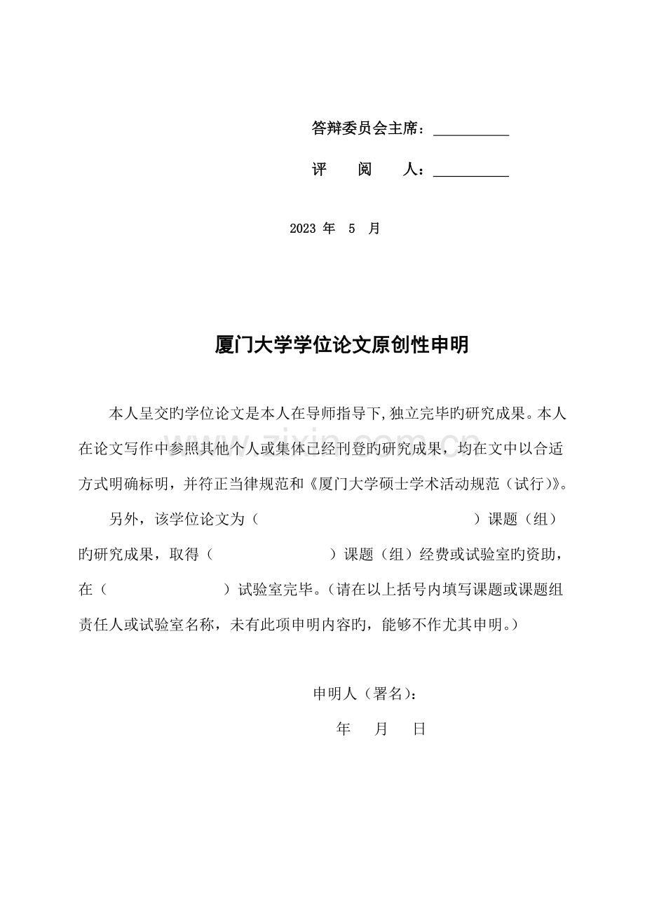 无线广播电视覆盖效果测量系统的设计与实现.doc_第2页