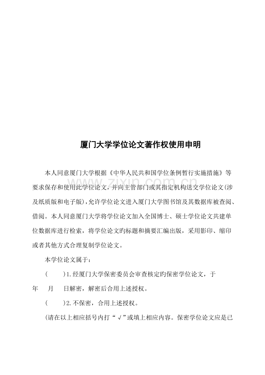 无线广播电视覆盖效果测量系统的设计与实现.doc_第3页