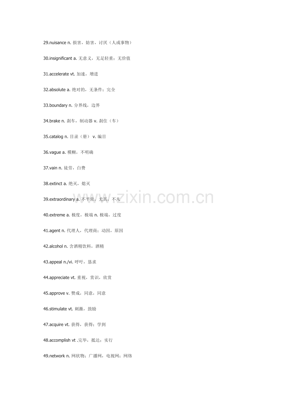 2023年四级必考的词汇.doc_第3页