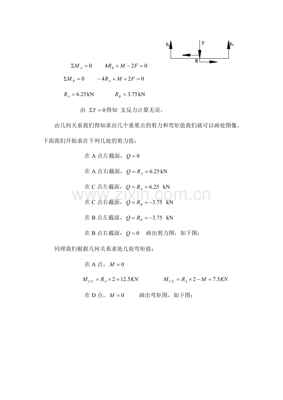 电大机械设计基础形成性考核作业答案.doc_第2页