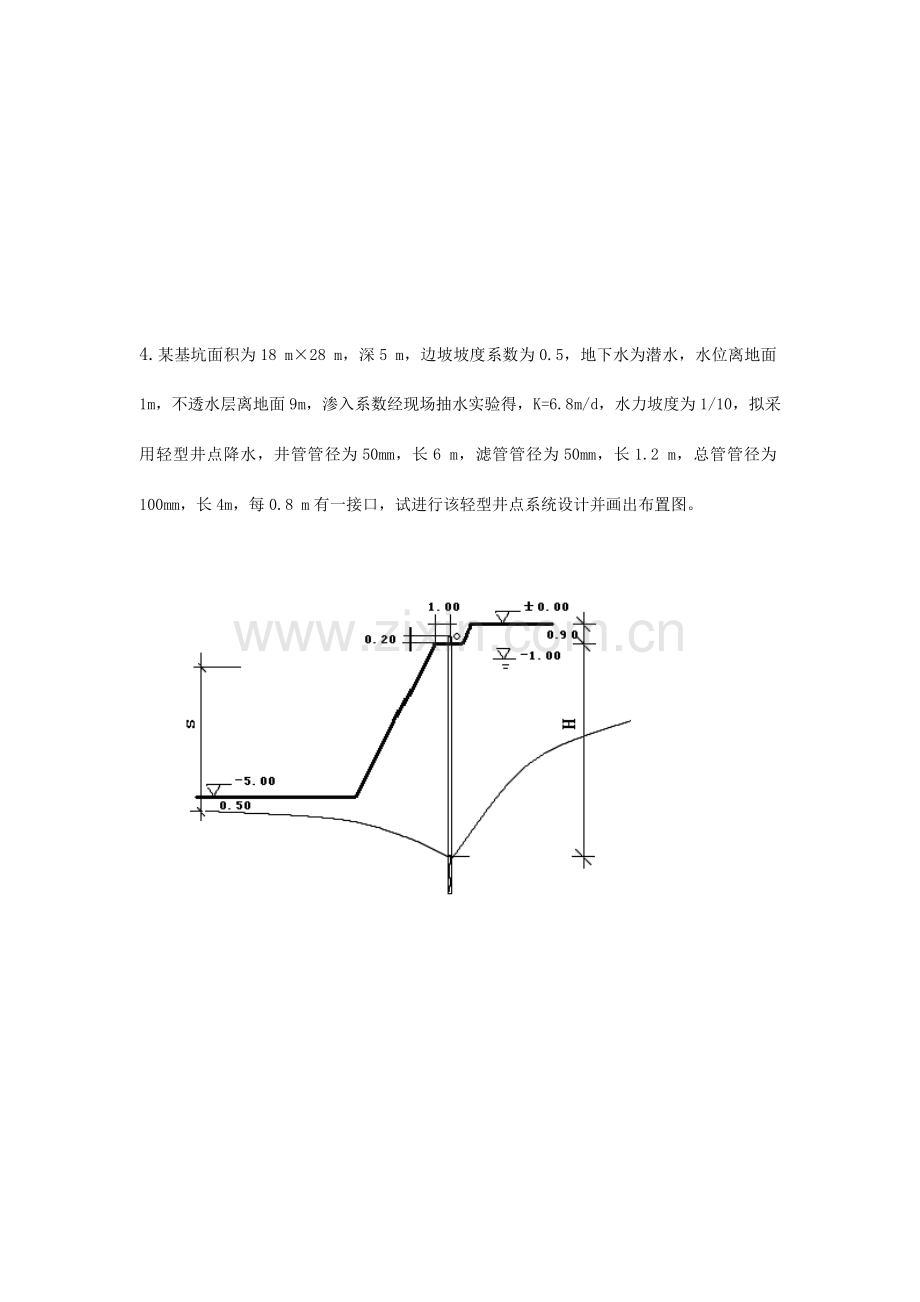 土木工程施工练习题.doc_第3页