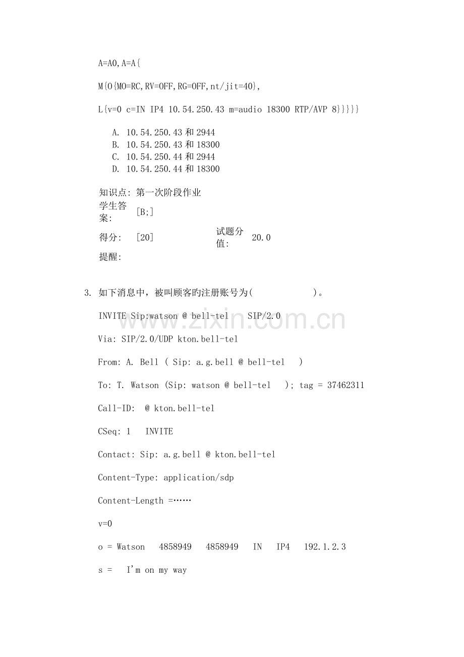 2023年软交换技术与NGN北京邮电大学远程教育阶段作业.doc_第2页