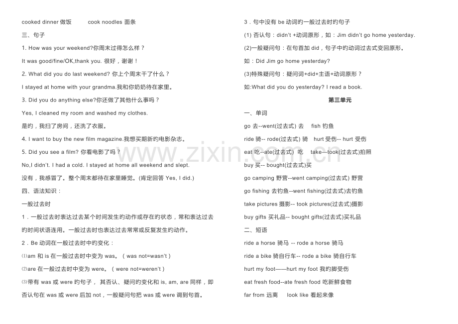 2023年人教版PEP六年级英语下册知识点整理.doc_第2页