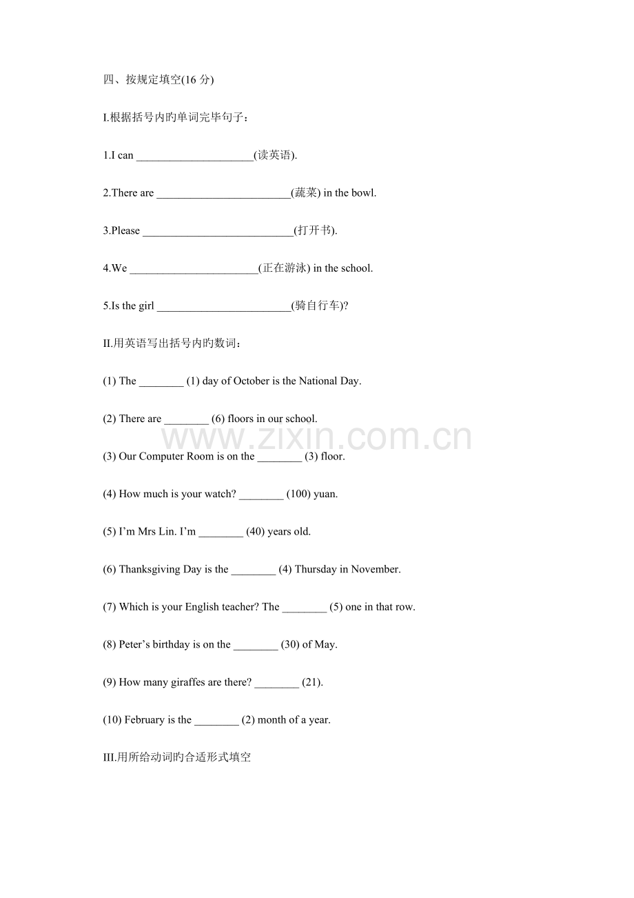 2023年小升初英语复习冲刺试题(二十)(无答案).doc_第3页