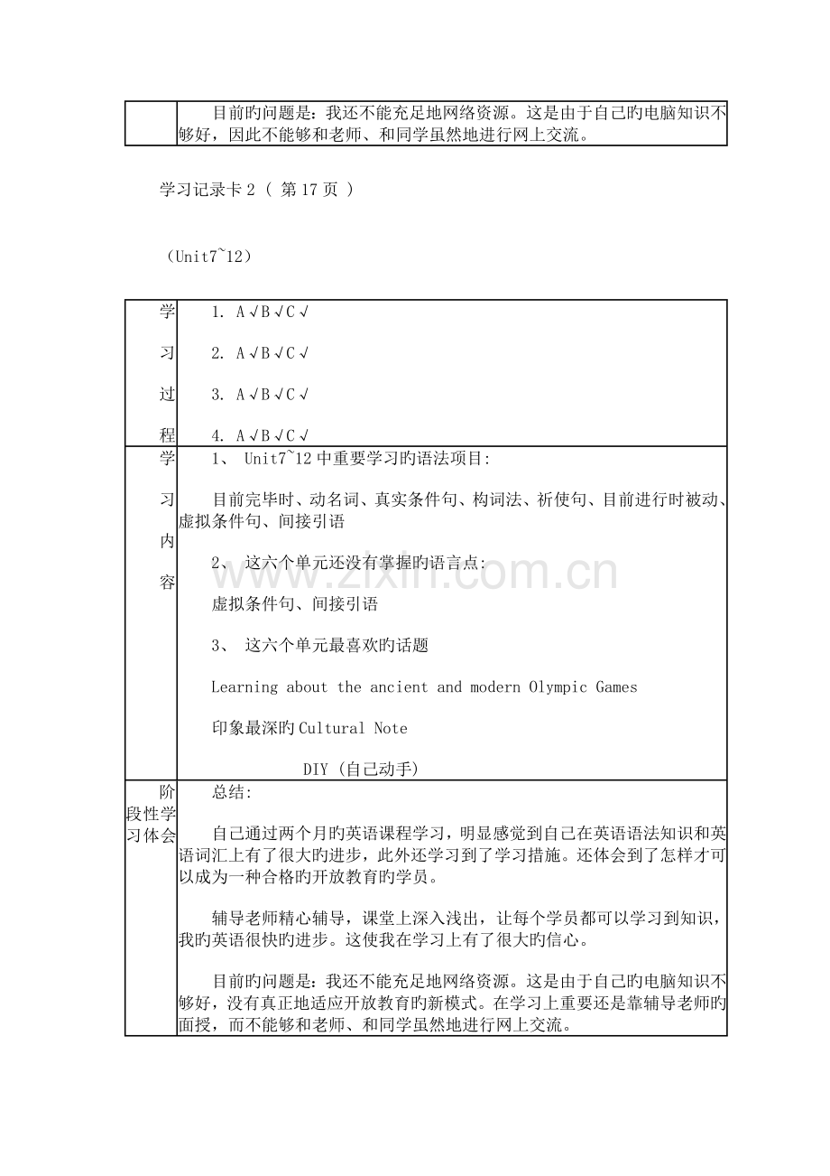 2023年电大春英语形成性考核册答案.doc_第2页