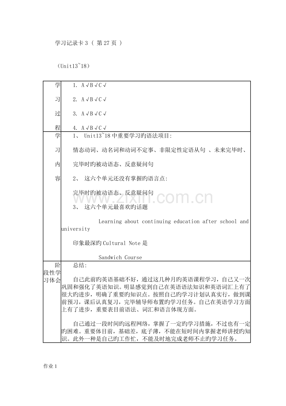 2023年电大春英语形成性考核册答案.doc_第3页