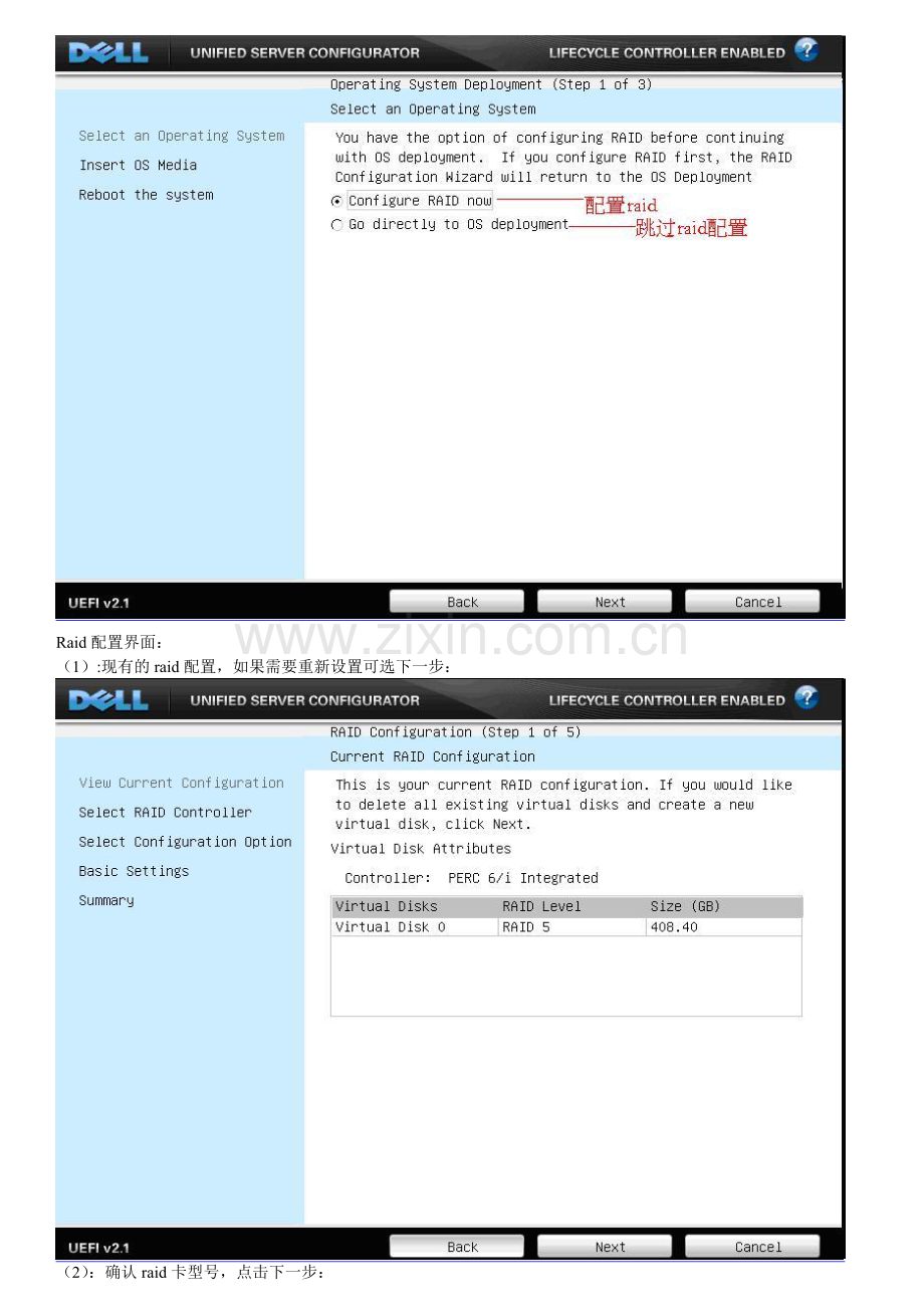 DellR710服务器安装说明.doc_第3页