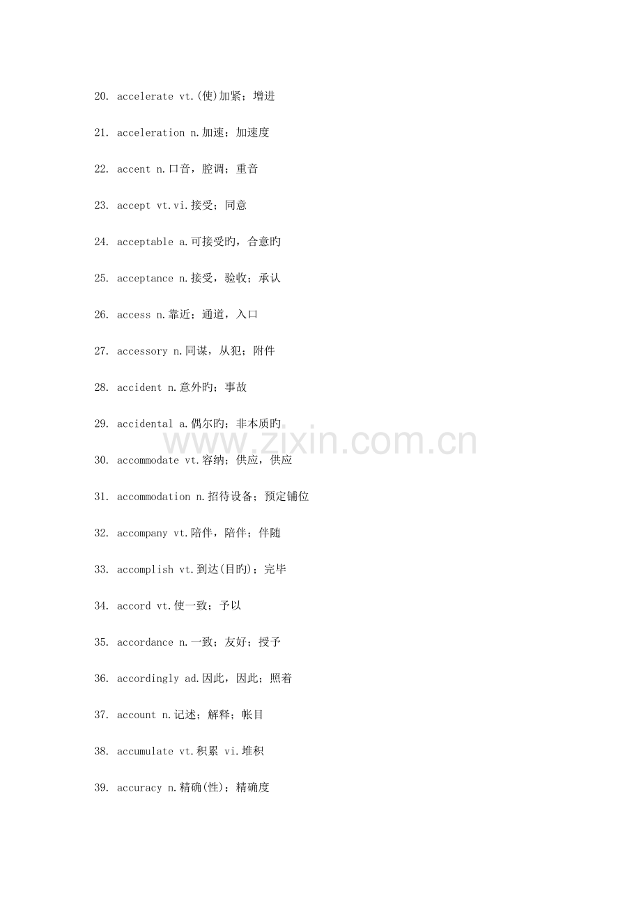 2023年大学英语四级词汇表Word版.doc_第2页