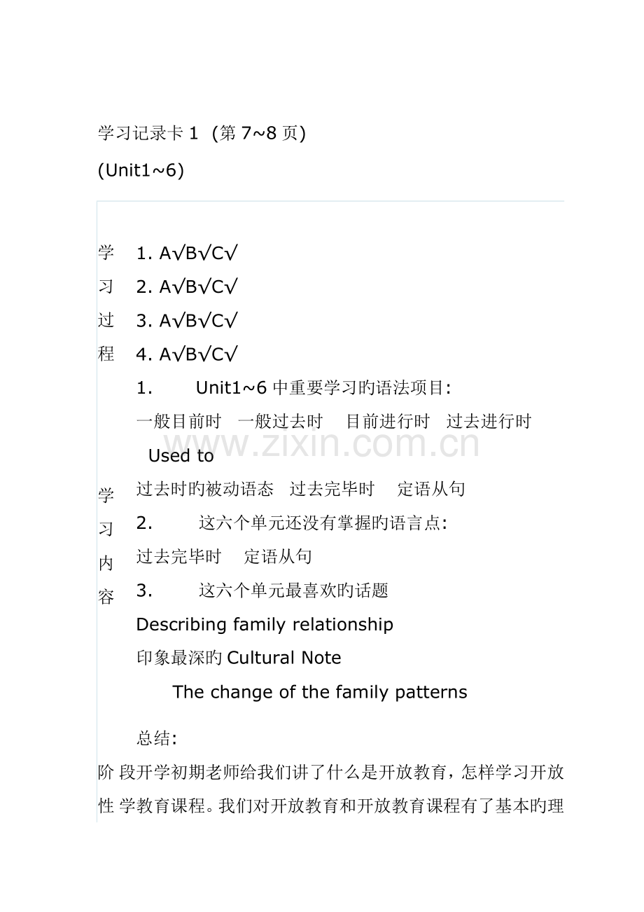 2023年电大秋开放英语形成性考核册参考答案带学习卡.doc_第1页