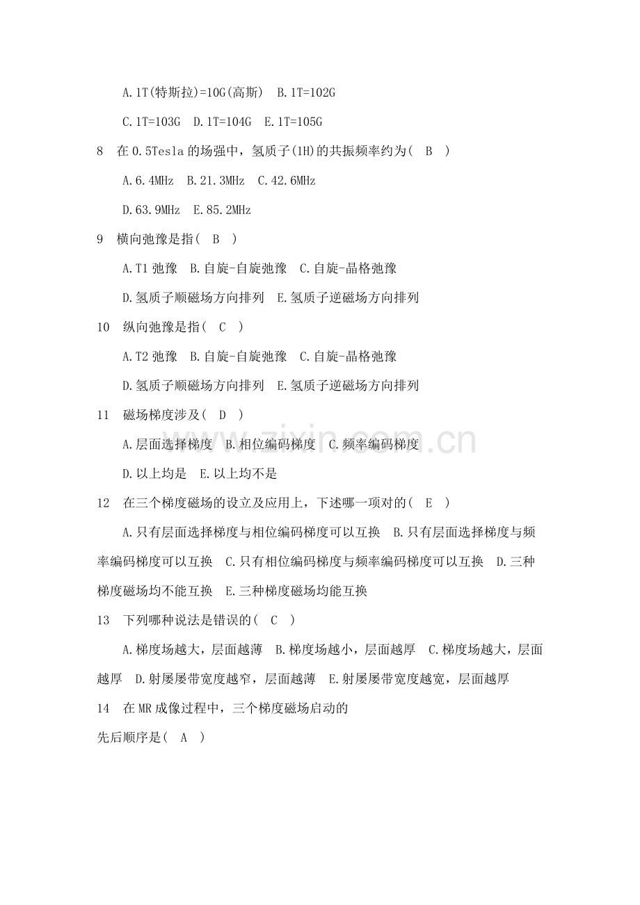 MRI成像技术习题.doc_第2页