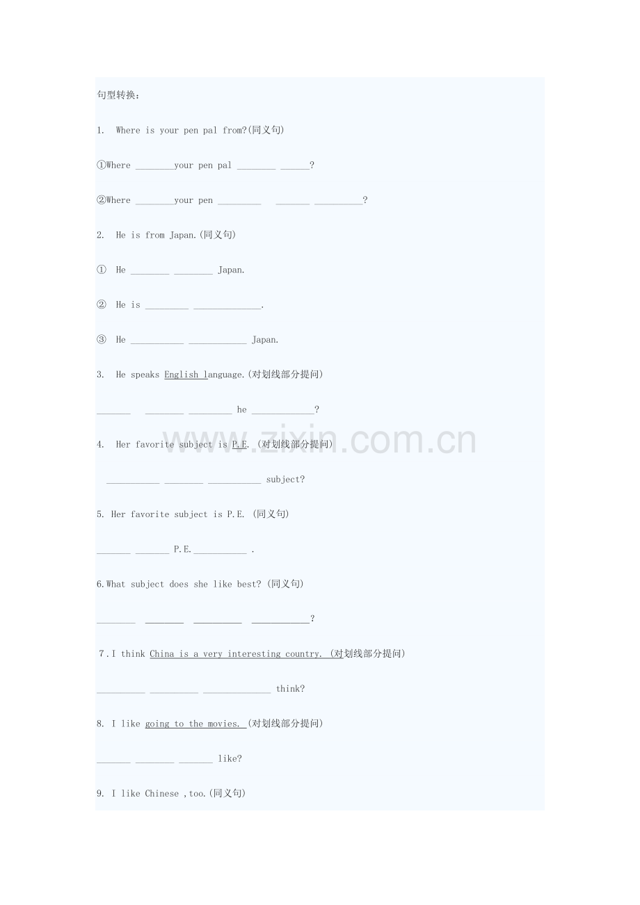 句型转换专项训练及参考答案.doc_第1页