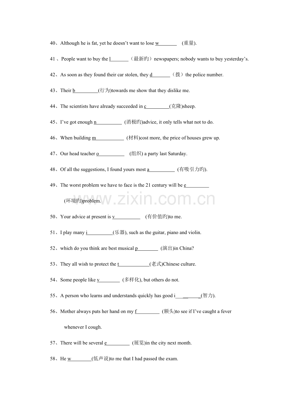 2023年新教材高一英语单词拼写竞赛试题及参考答案.doc_第3页